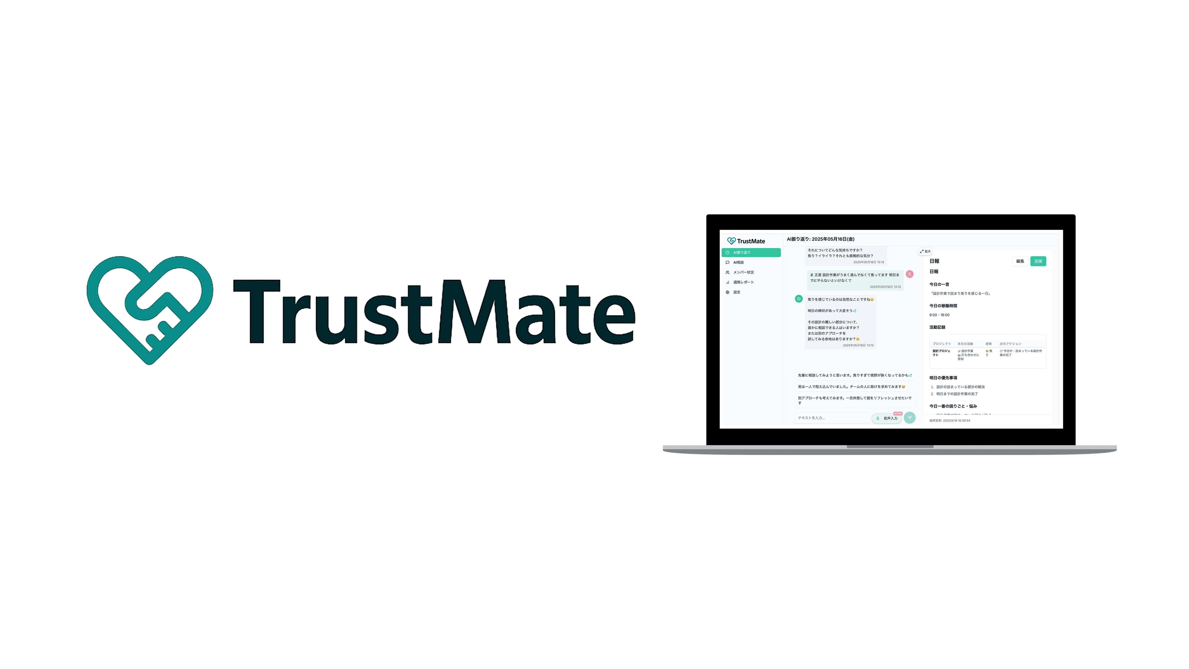 TrustMate