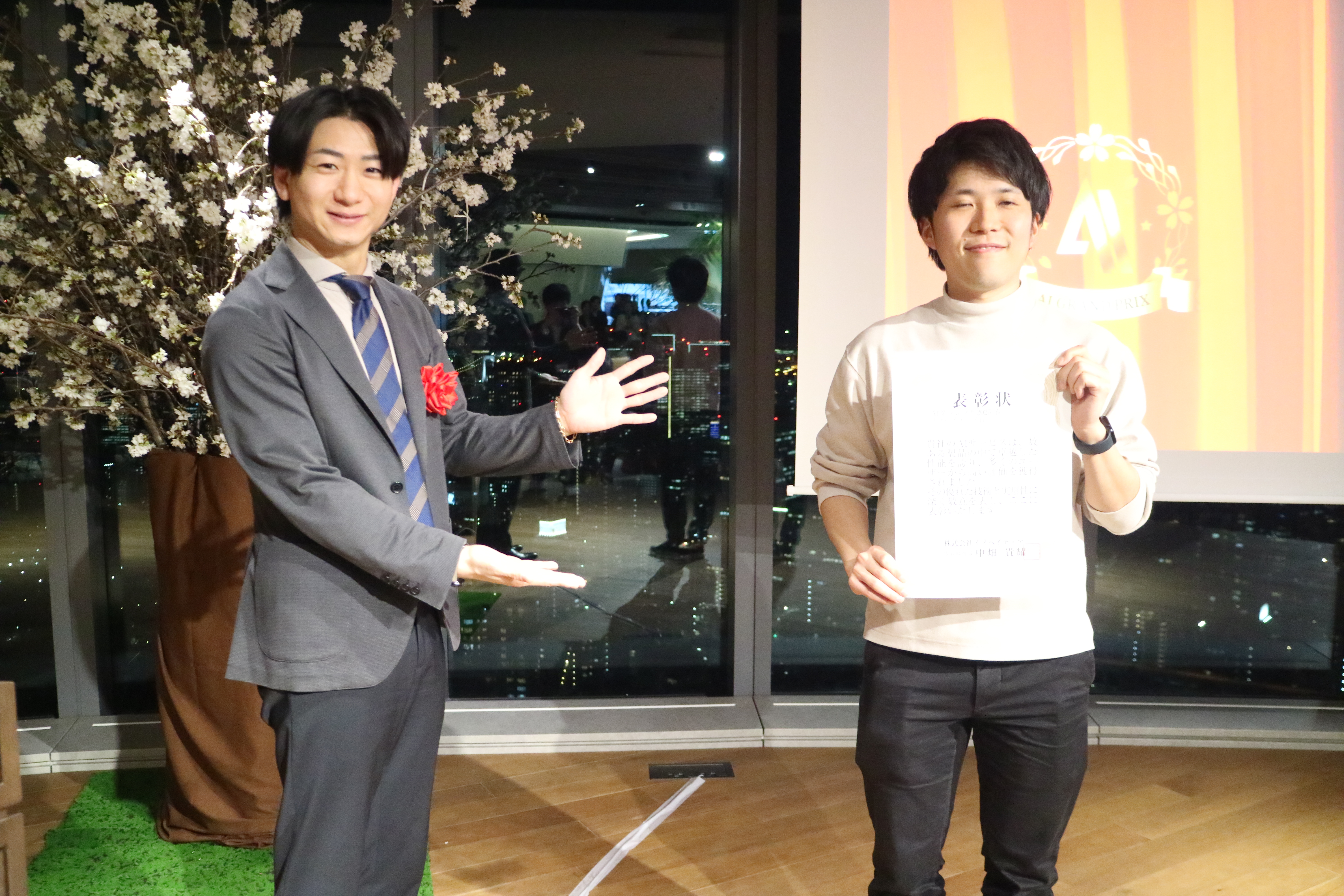 AIグランプリ2025春 受賞の様子
