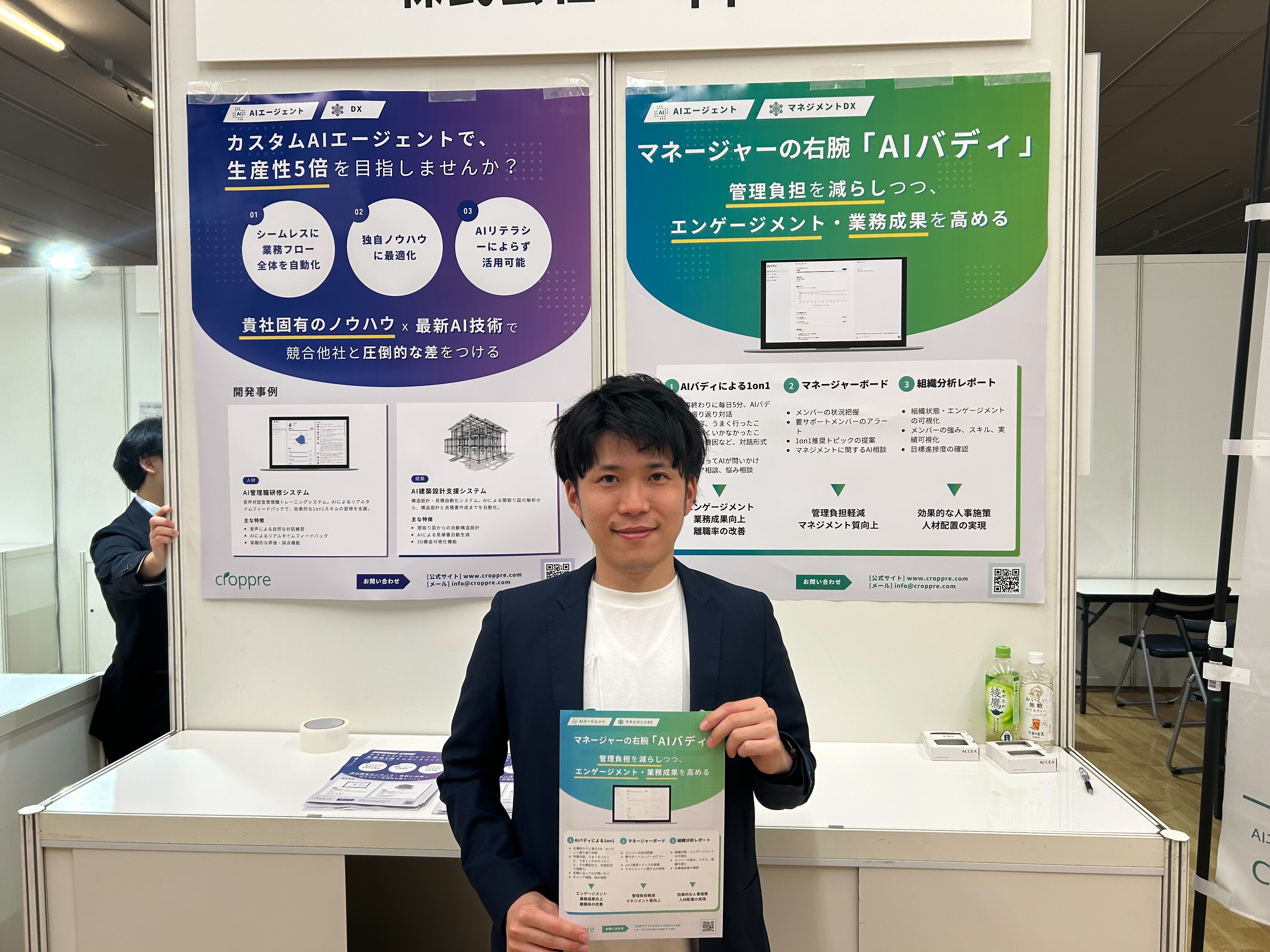 AI博覧会 Spring 2025 出展ブースの様子